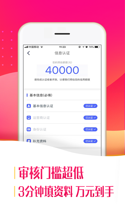 小带鱼网贷手机版  v1.0图1