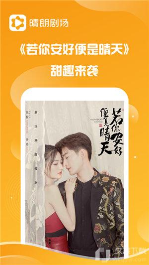 晴朗剧场app破解版下载安装  v1.0.5图3