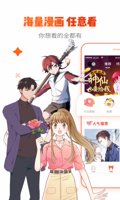 看韩剧漫画软件下载免费安装最新  v1.0图1