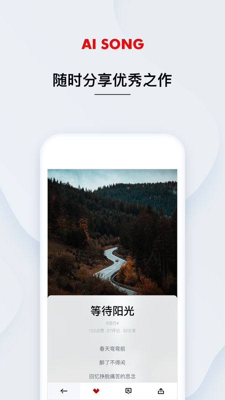 艾颂音乐免费版下载安装苹果  v1.0.0.12图2