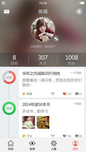 刮目  v2.1.2图3