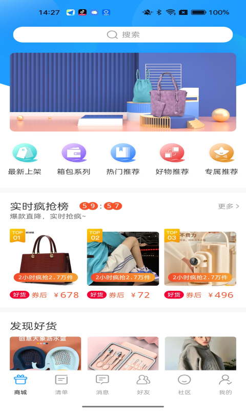 美连商城  v2.2.1图3