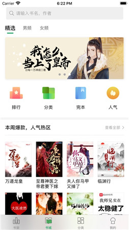 乐小说阅读器下载手机版  v1.0.0图2