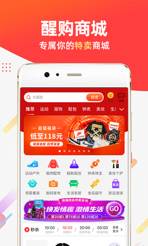 正飞商城  v5.2.1图3