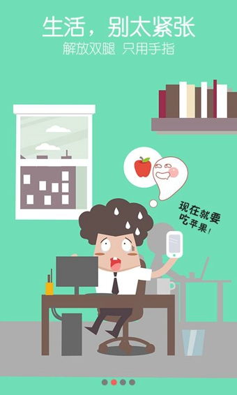 身边小店  v1.1.0图2