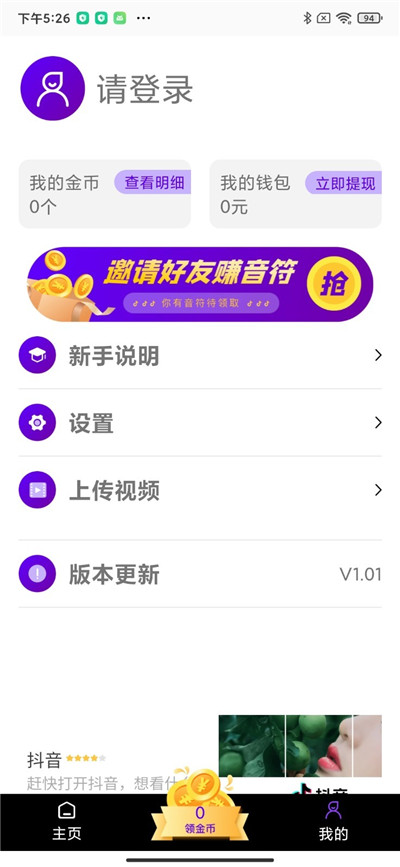 头脑在线观看完整版免费观看  v1.0图2