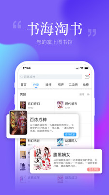 安卓读书2018老版下载  v6.7.0.0图3