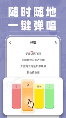 弹唱达人手机版在线观看  v1.2.2图1