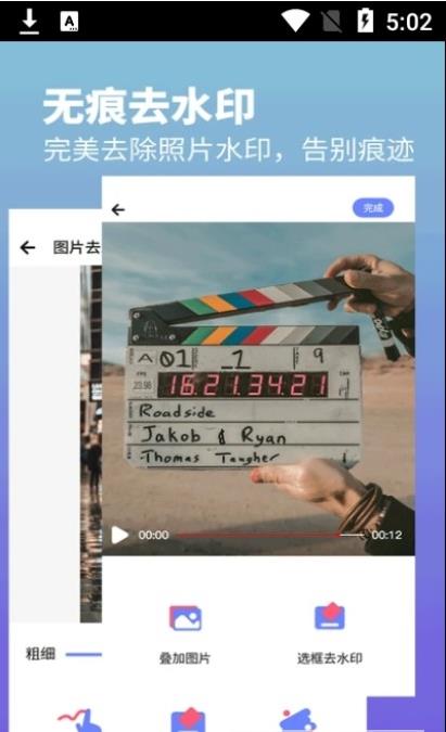 视频水印去除专家安卓版下载软件