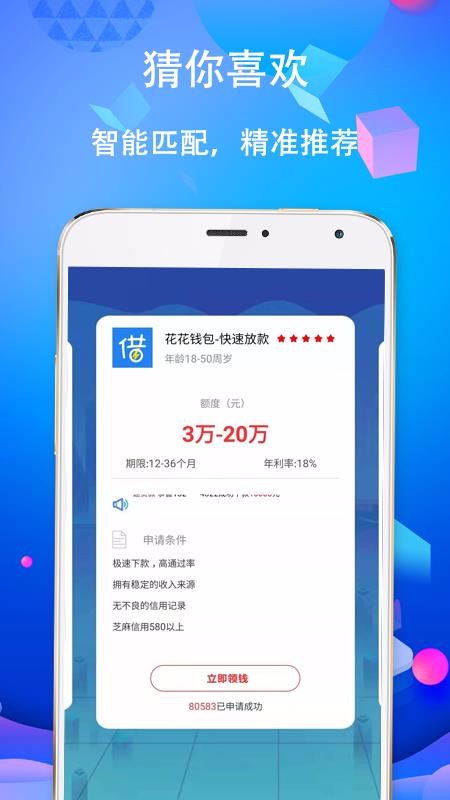 拿钱花app官方下载安卓版最新版