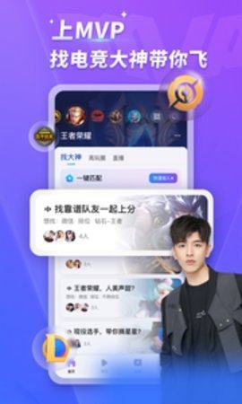 mvp陪玩官网  v1.0.6图3