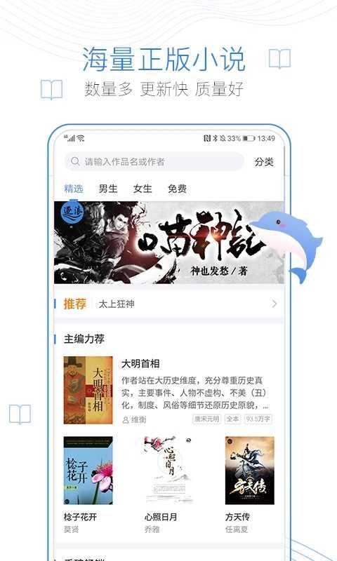 盘龙蛐蛐小说免费阅读无弹窗  v1.2图1