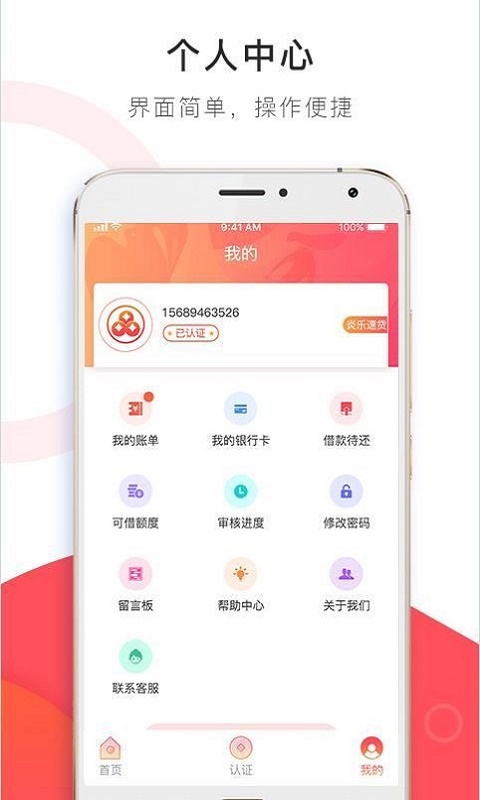 黄苹果贷款app  v1.0图2