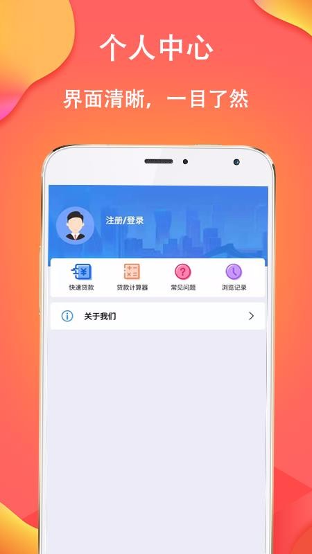 拿钱花app官方下载安卓版最新版  v1.0图2