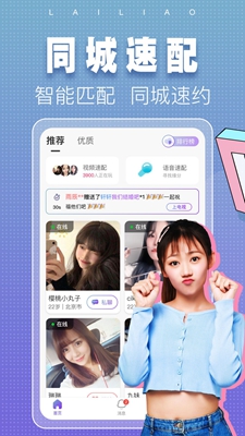 涌乐觅语app