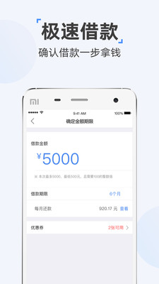 时光分期官方下载  v5.2.8图2