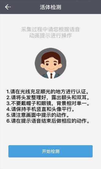 e维身份  v2.9.2图3