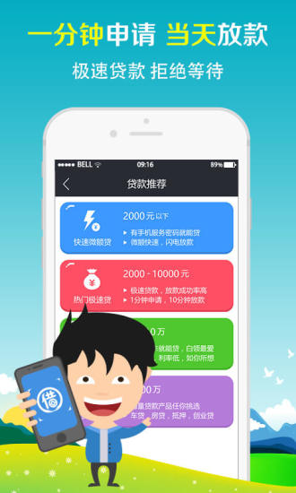 幸福贷安卓版下载官网app  v1.0图3