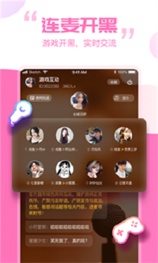 笨笨交友app  v1.4.0图1