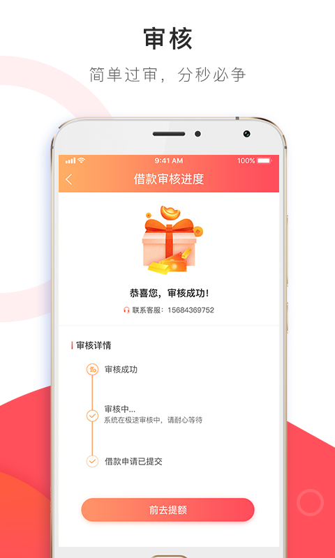 黄苹果贷款app  v1.0图1