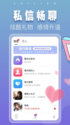 涌乐觅语app  v3.9图3