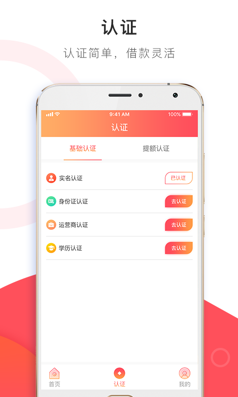 黄苹果贷款app