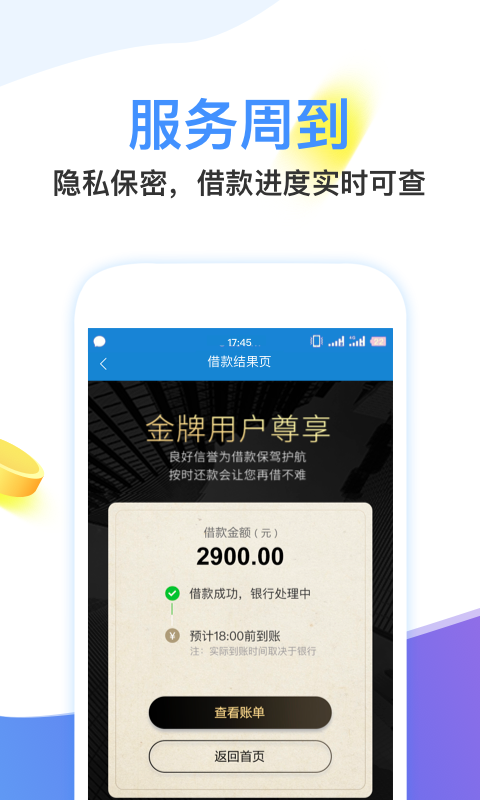 每天花app