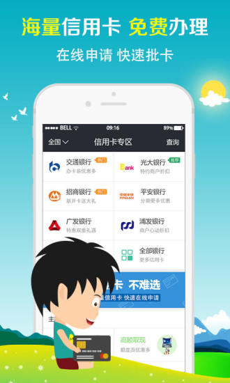 幸福贷app官方下载安装苹果版手机  v1.0图1