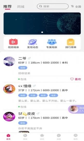 趣缘来相亲交友软件下载苹果版免费  v1.7.4图3