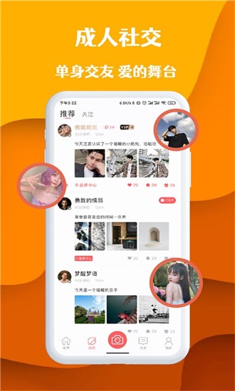 桃桃部落手机版  v5.2图3