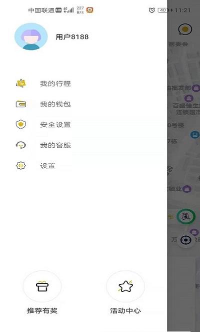 蜂度出行  v1.0.2图3