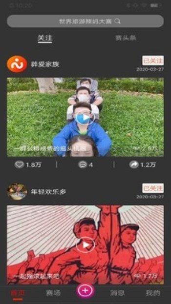 比赛吧app