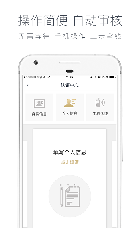 三文钱  v1.1.2图2