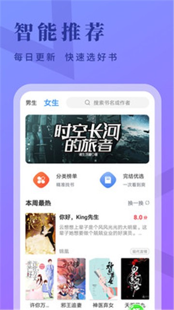 牛角小说  v2.1.7图2