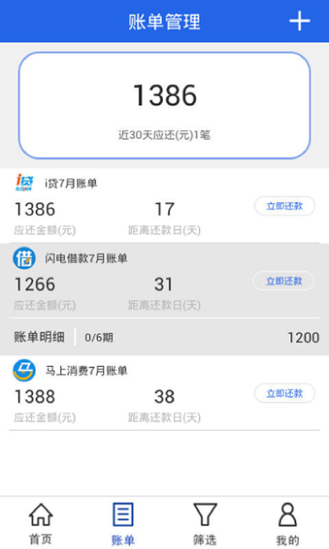 信秒贷app安卓版  v1.0图1