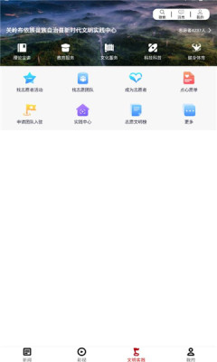 文明关岭  v2.0.10图2