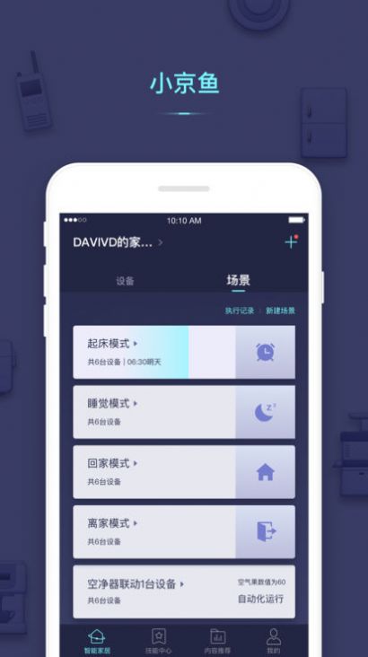 小京鱼  v7.2.4图2