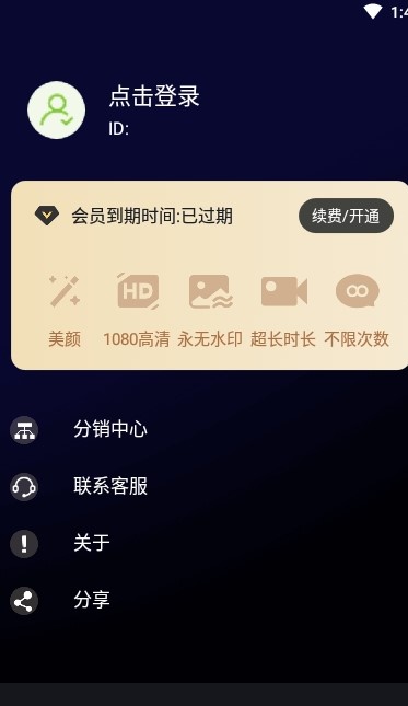 逆象提词  v3.4.1图3