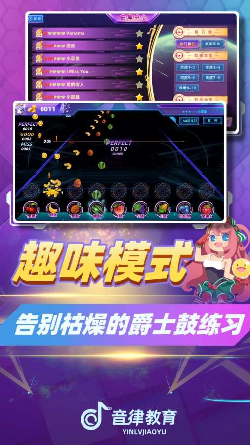 律动达人免费版下载安装最新版  v1.0图1