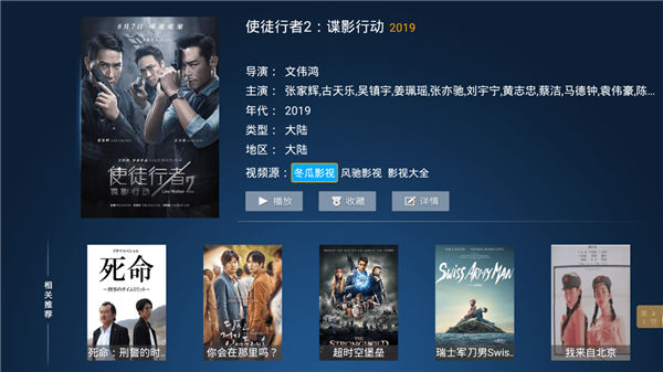 叶子TV手机版  v1.0.1图2