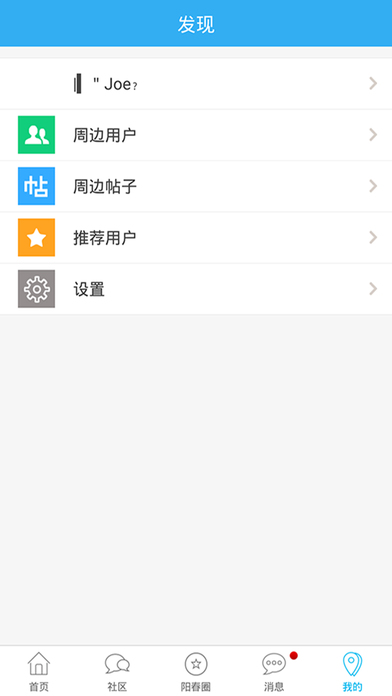 掌上阳春  v1.5.81图4