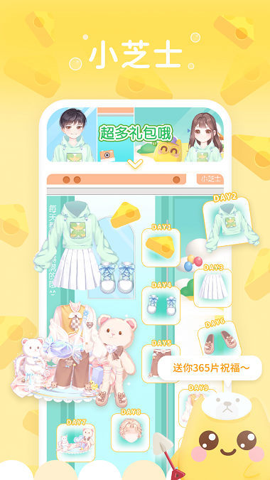 小芝士app下载  v1.0图1