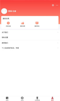 文明关岭  v2.0.10图3