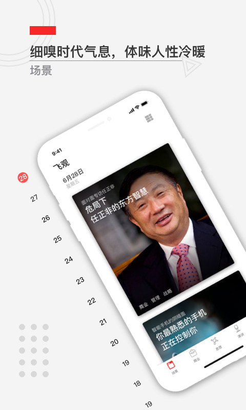 飞观app  v2.6.0图1