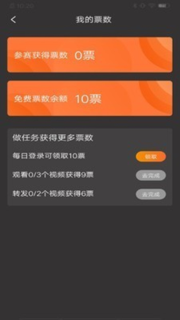 比赛吧app  v2.0.0图4