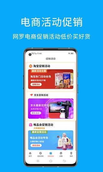 易淘  v3.6.5图3