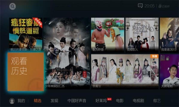 云视听极光7.0  v5.4.0.1008图4