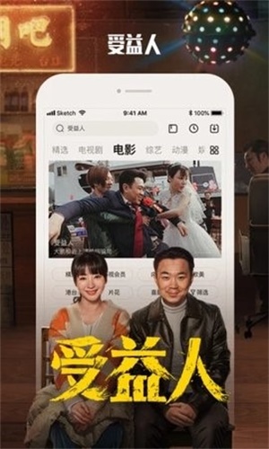 酷霸影音手机版下载安装最新版官网  v4.9图2