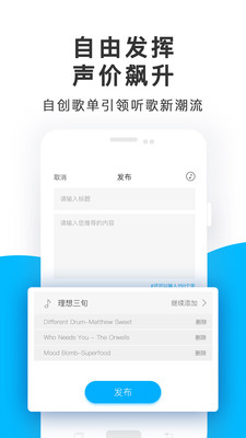 未来声音手机版免费下载安装  v1.1.5图4