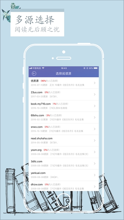 石头阅读app官网  v7.5图1